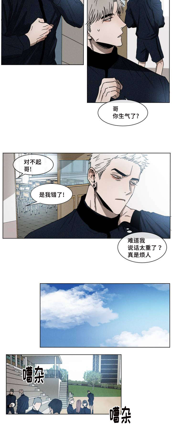 第2话：第2章：挑衅预览分镜