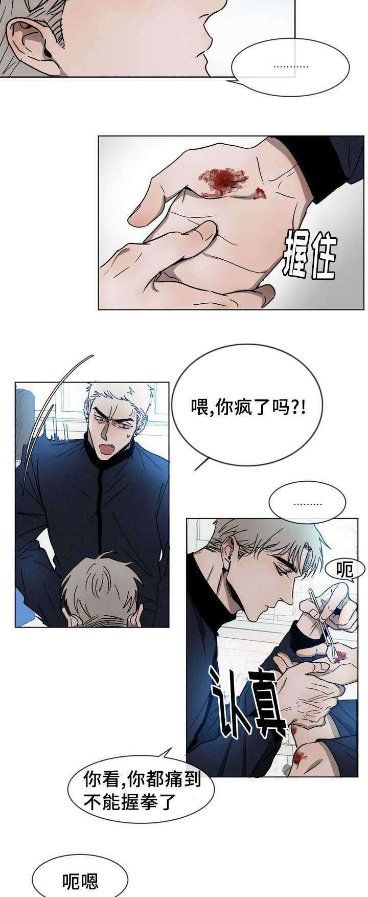 第4话：第4章：被缠上预览分镜
