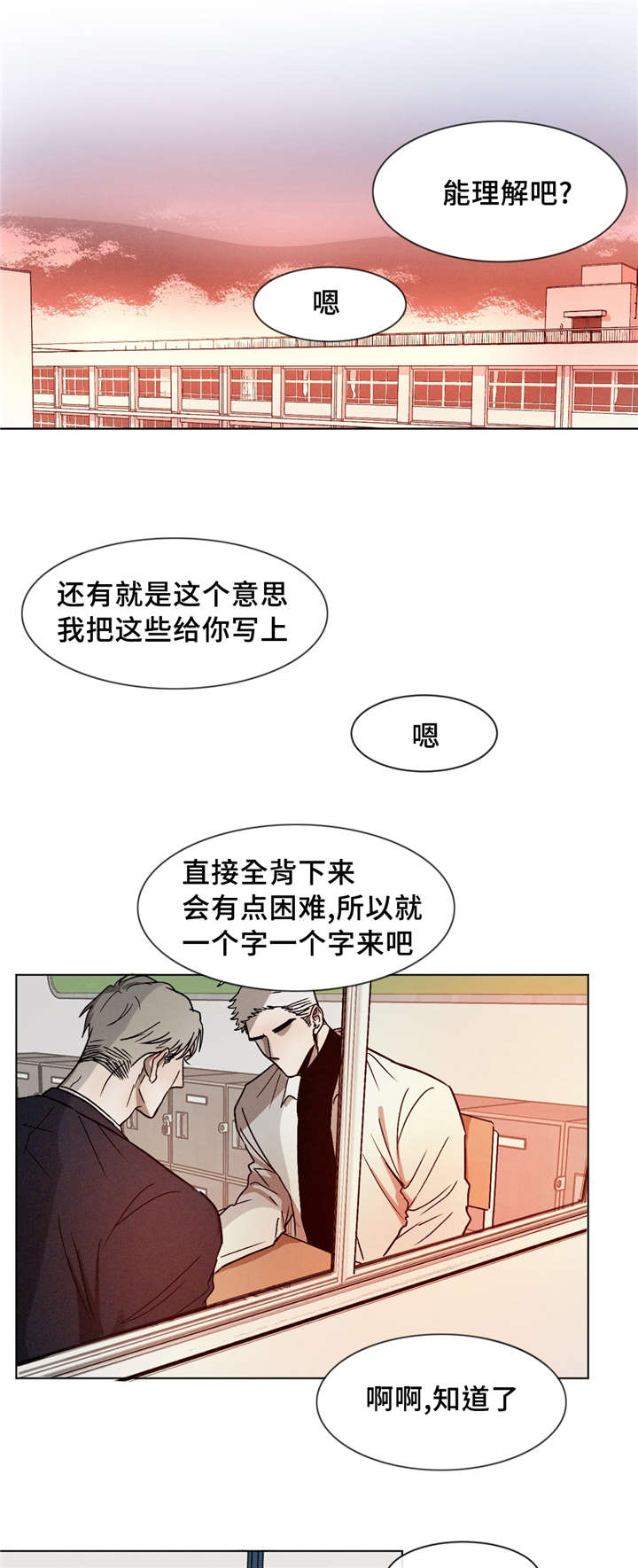 第7话：第7章：回家预览分镜