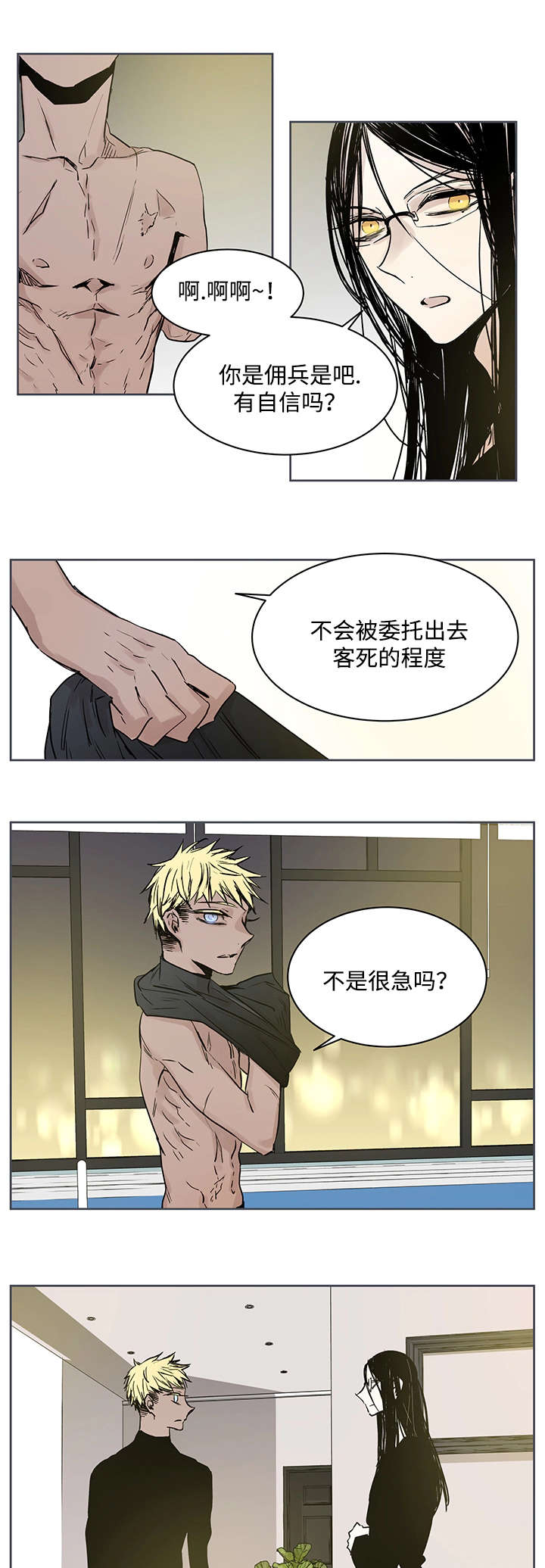 第3话：第3章：守住预览分镜