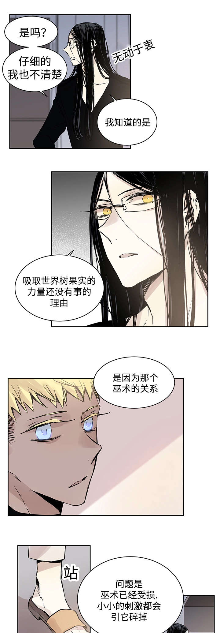 第8话：第8章：路还很长预览分镜