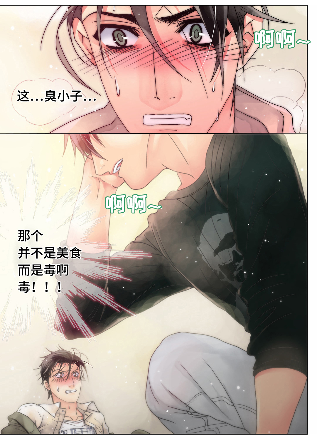 第4话：第4章：先培养感情预览分镜