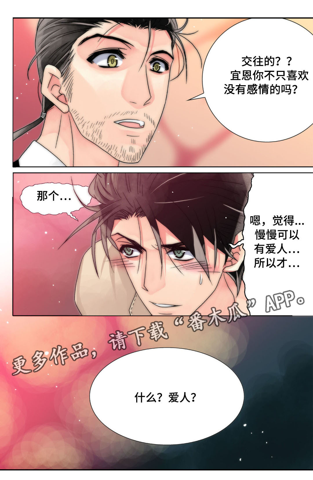 第5话：第5章：美人预览分镜