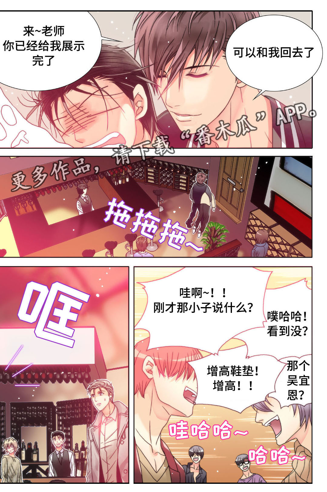 第7话：第7章：男人间的较量预览分镜