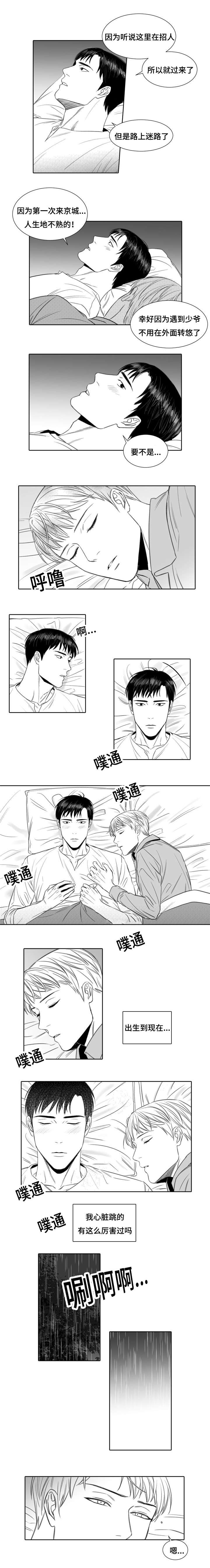 第2话：第2章：别院传说预览分镜