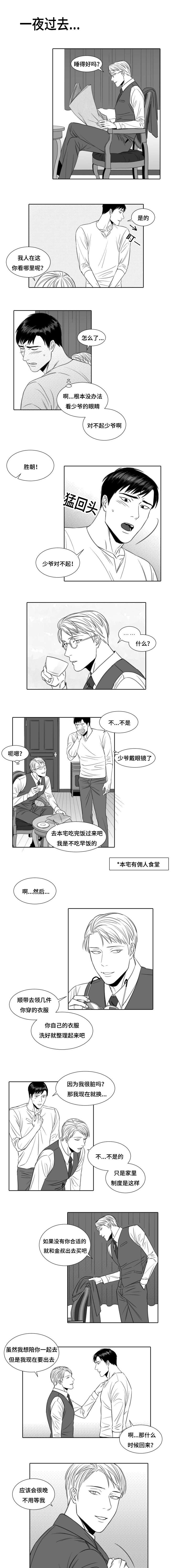 第3话：第3章：升温预览分镜