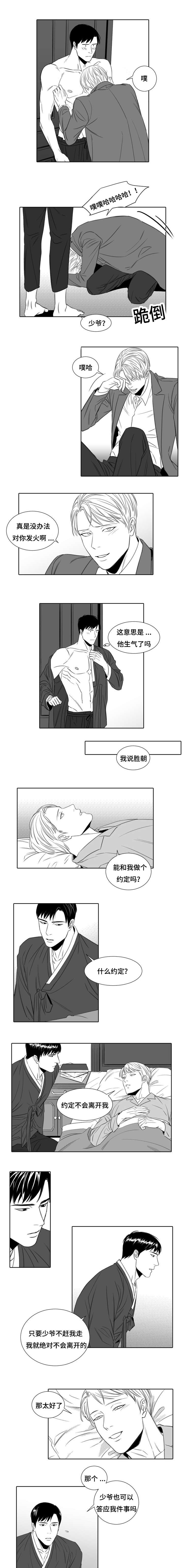 第5话：第5章：来客预览分镜
