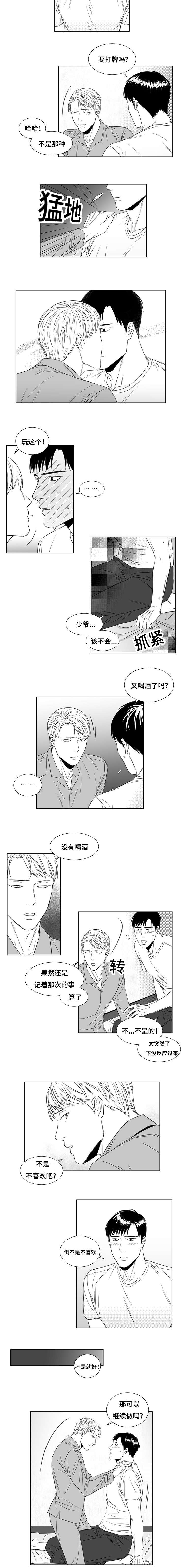 第8章:主动