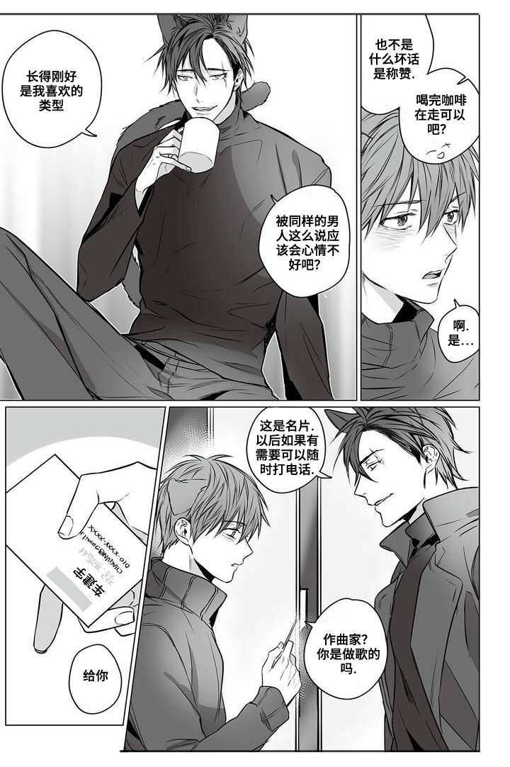 第2话：第2章：同眠预览分镜