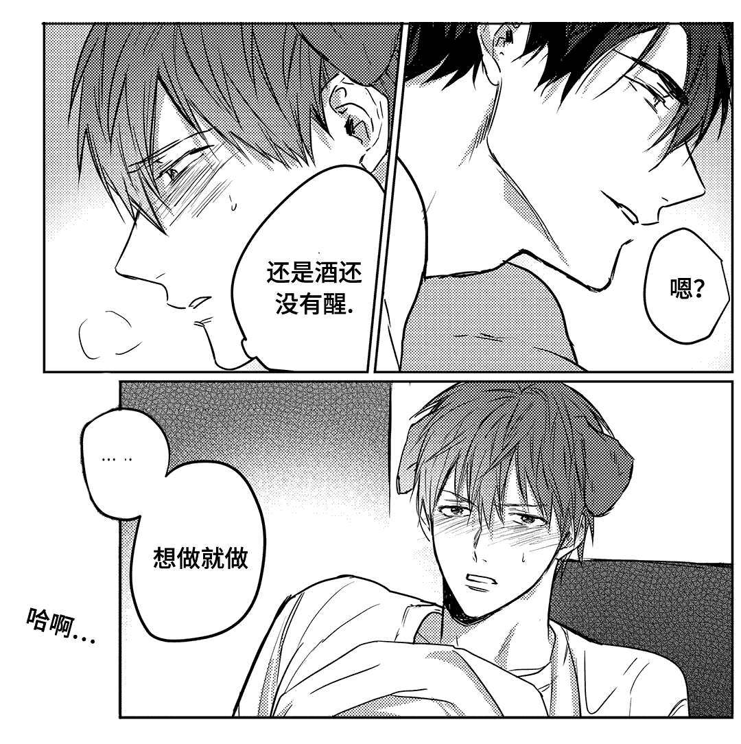 第10话：第10章：不会隐藏的你预览分镜