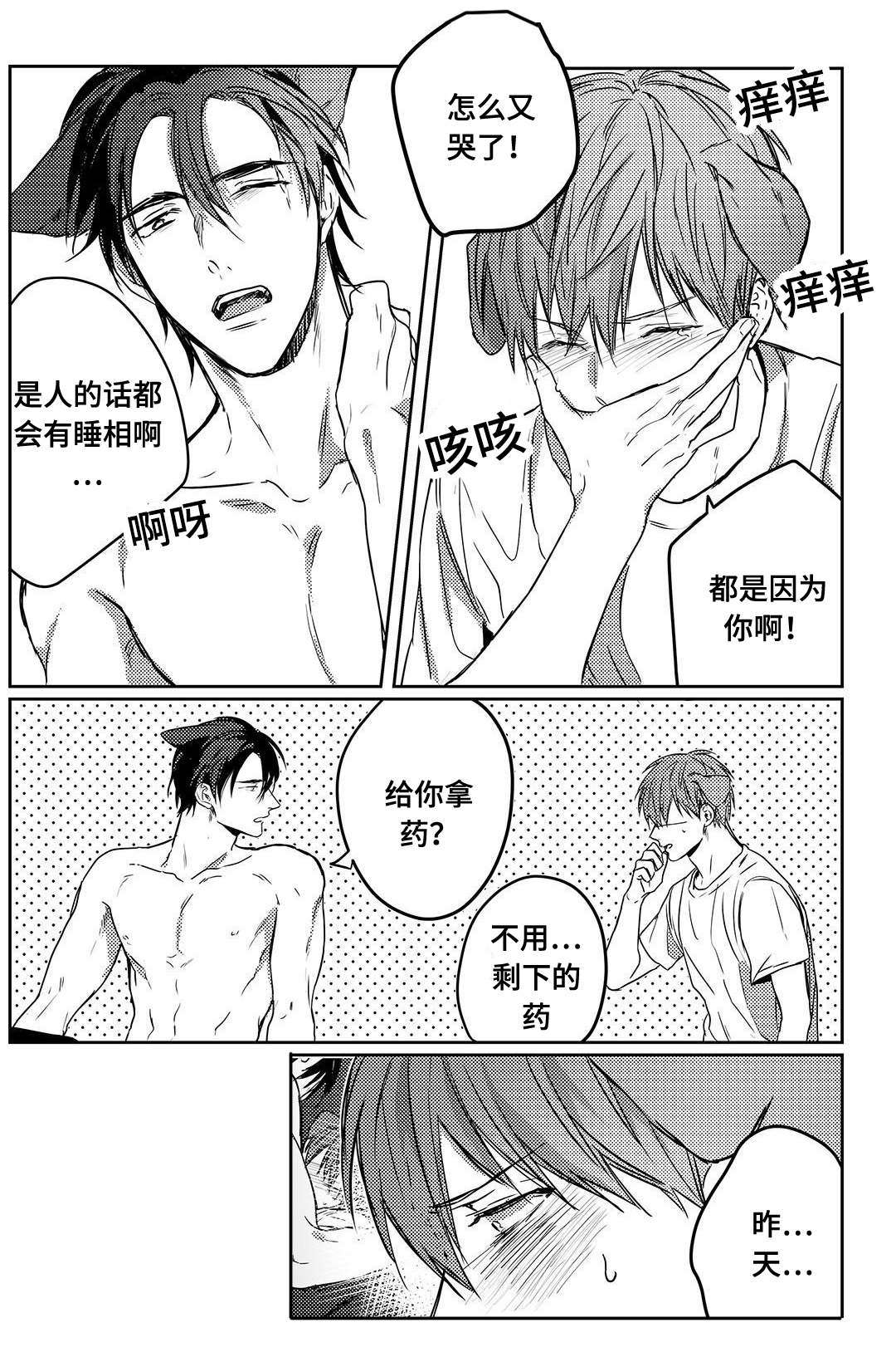 第11话：第11章：独家新闻预览分镜