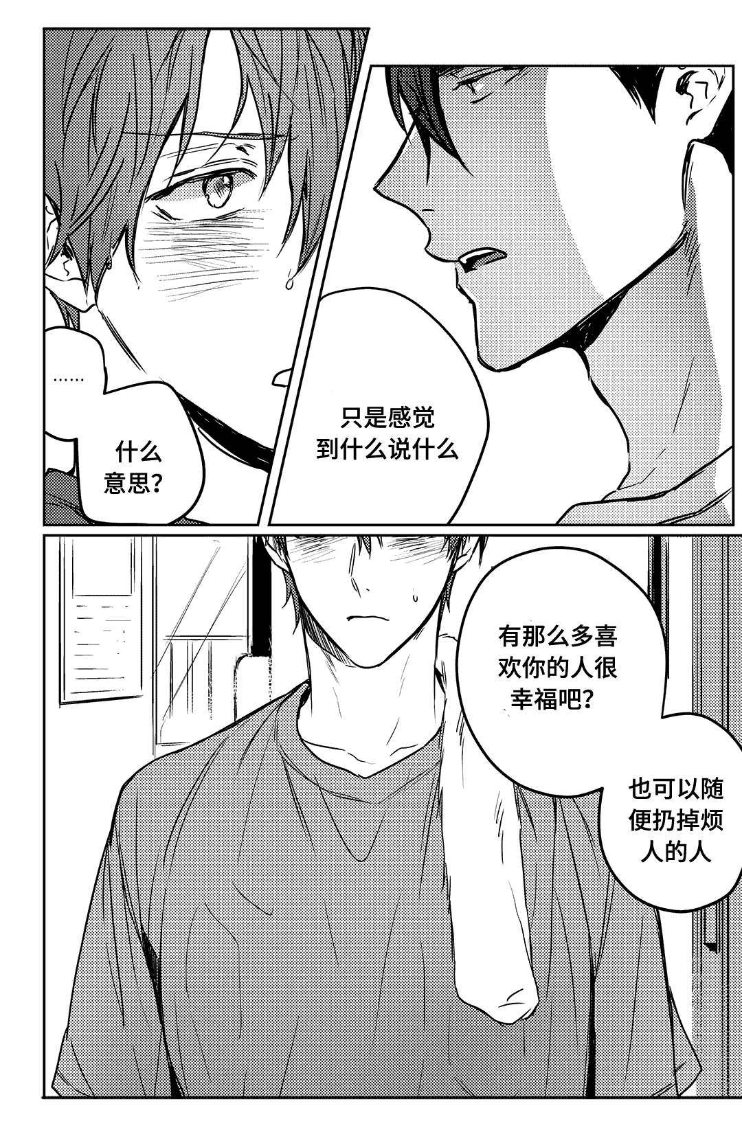 第13话：第13章：善良的孩子预览分镜