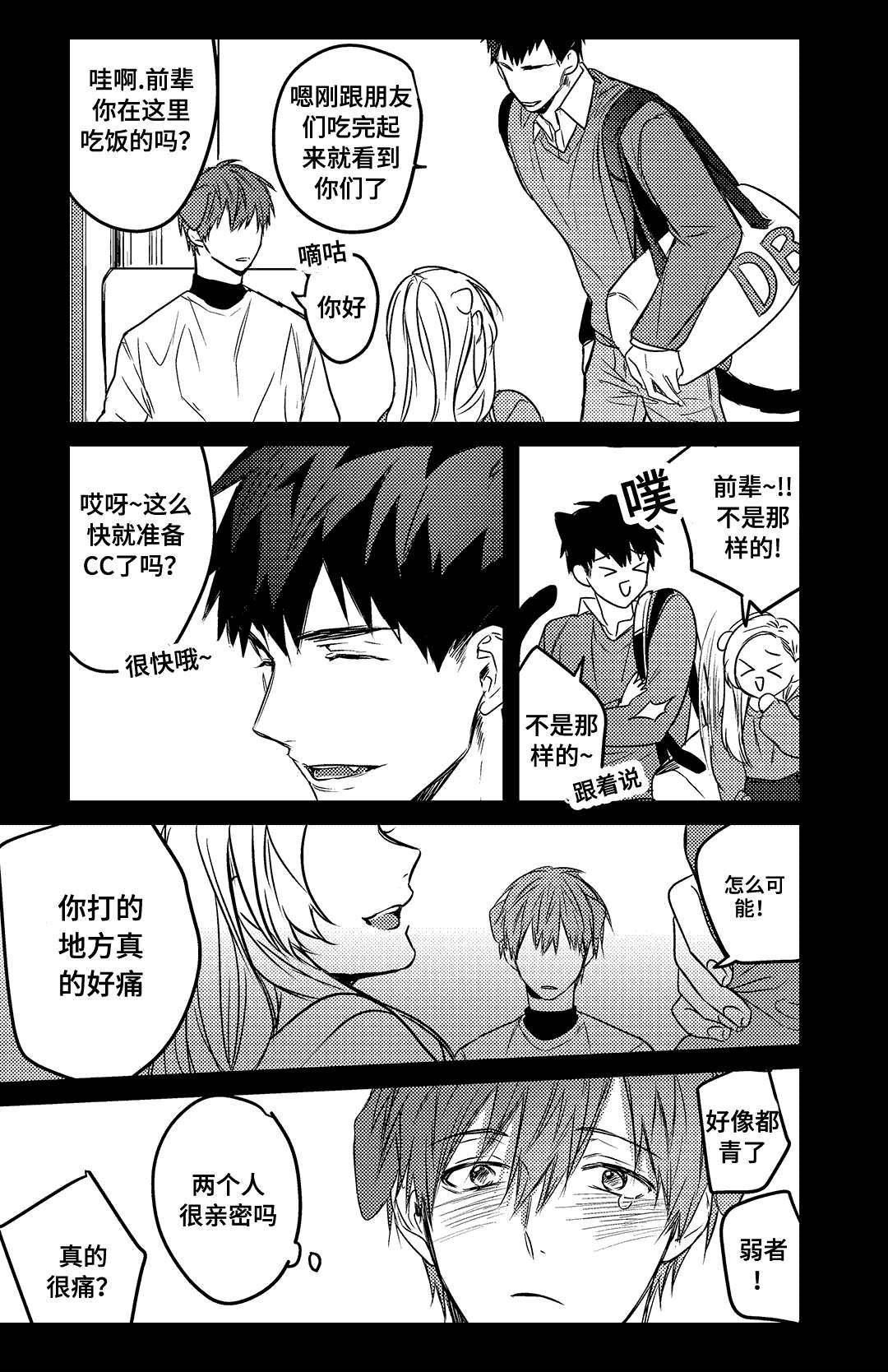 第14话：第14章：目的预览分镜