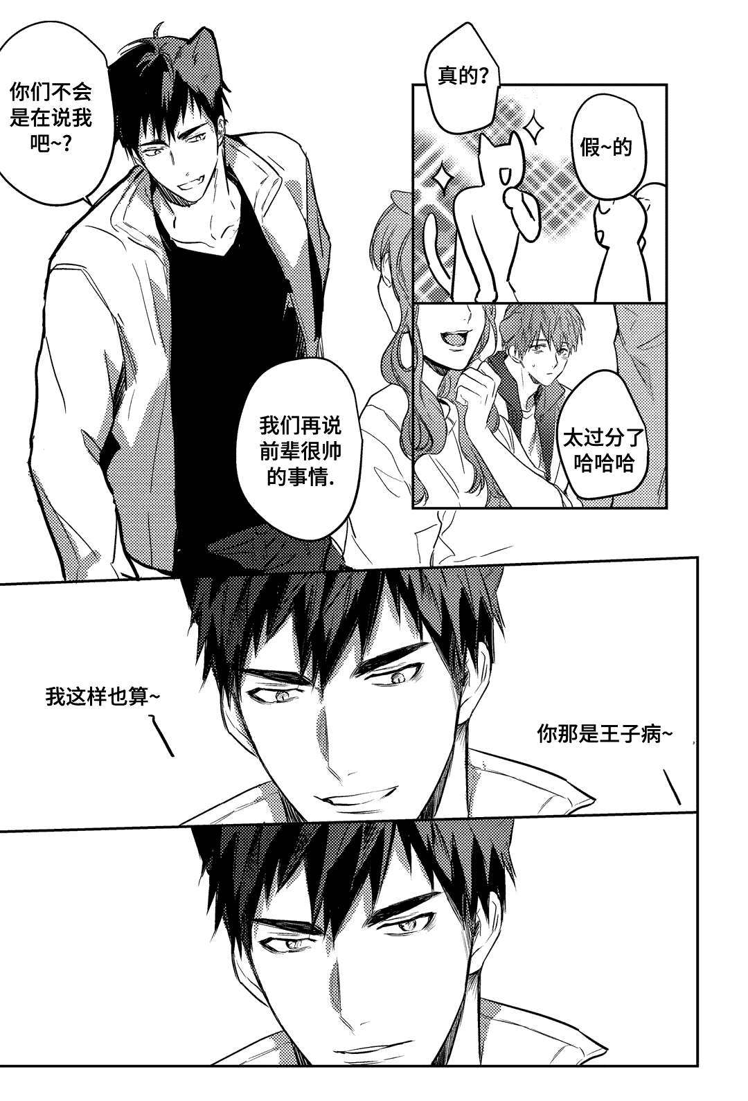 第18话：第18章：开心吗预览分镜