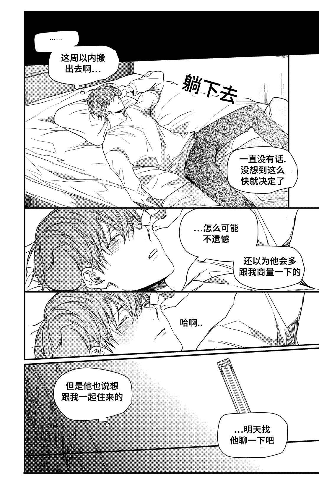第26章:因为过敏啦(完结)