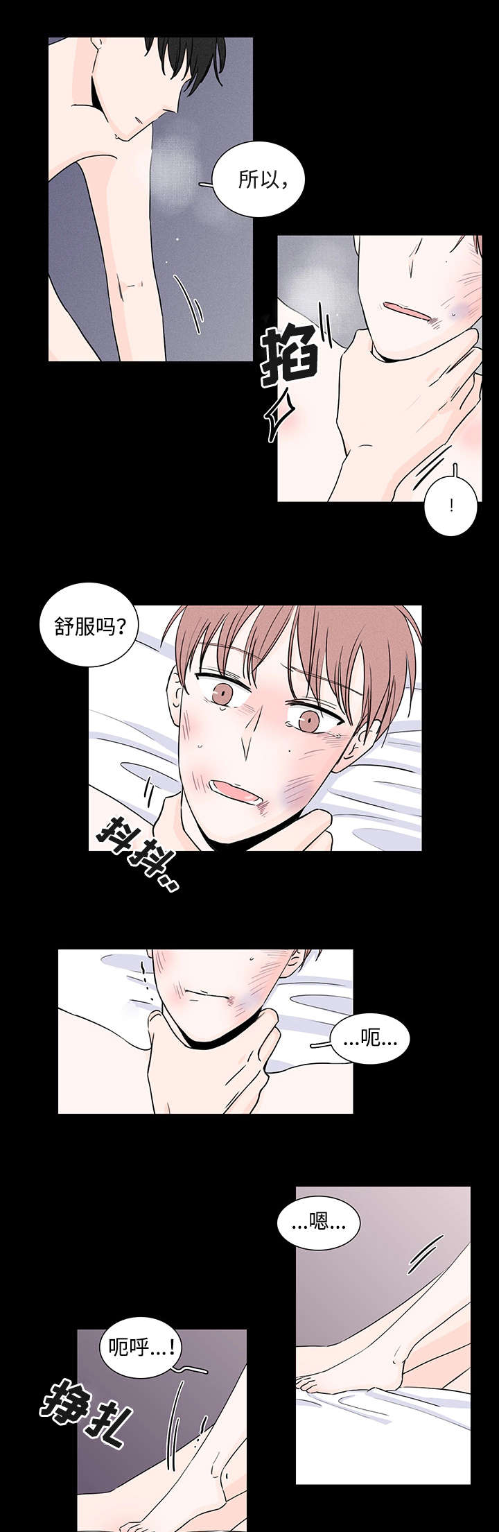 第1话：第1章：受虐狂预览分镜