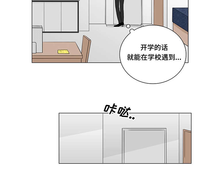 第7章:他怎么会找我