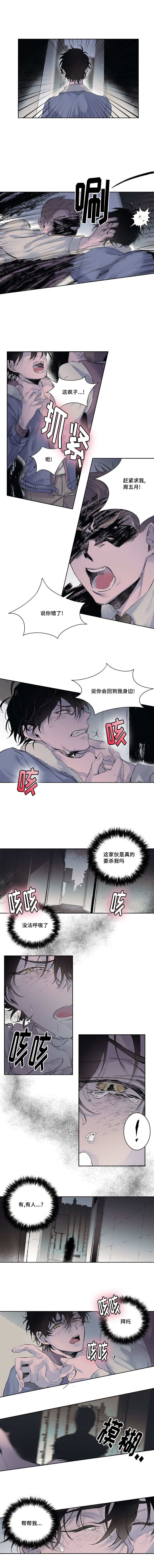 第1话：第1章：快帮帮我预览分镜