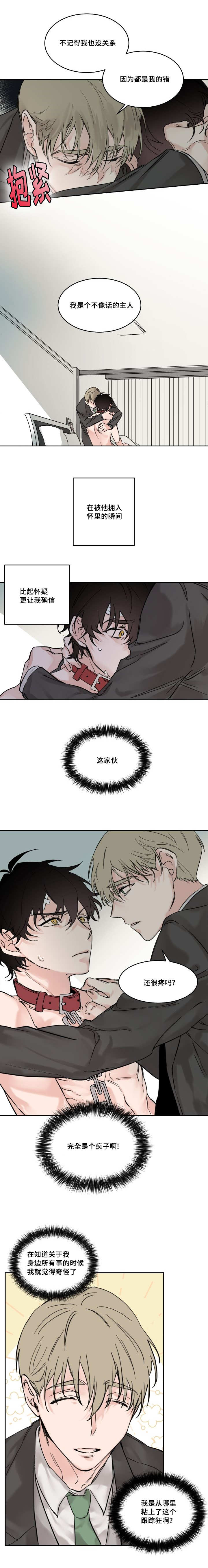 第3话：第3章：怎么等都不来预览分镜