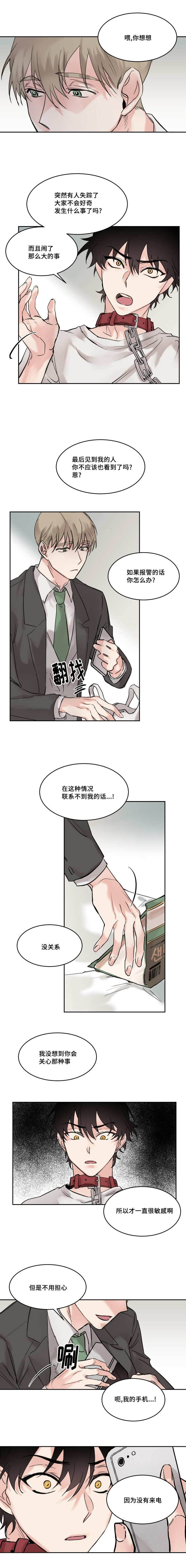 第6话：第6章：帮你洗过了预览分镜