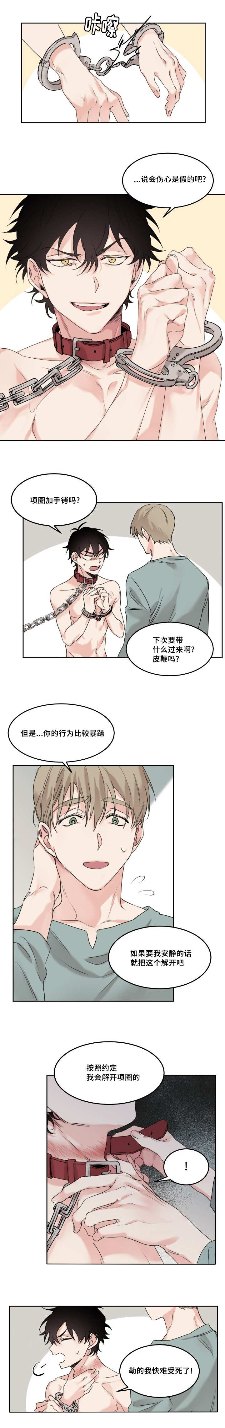 第7话：第7章：那里也要洗预览分镜