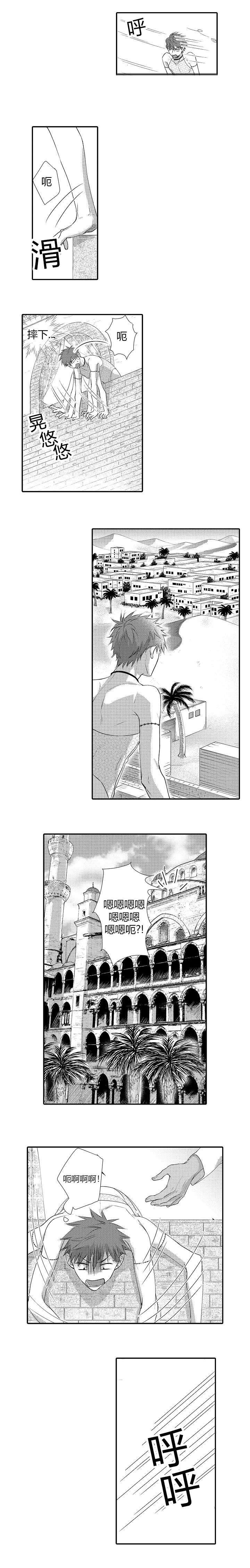 第3话：第3章：做我的爱妾预览分镜