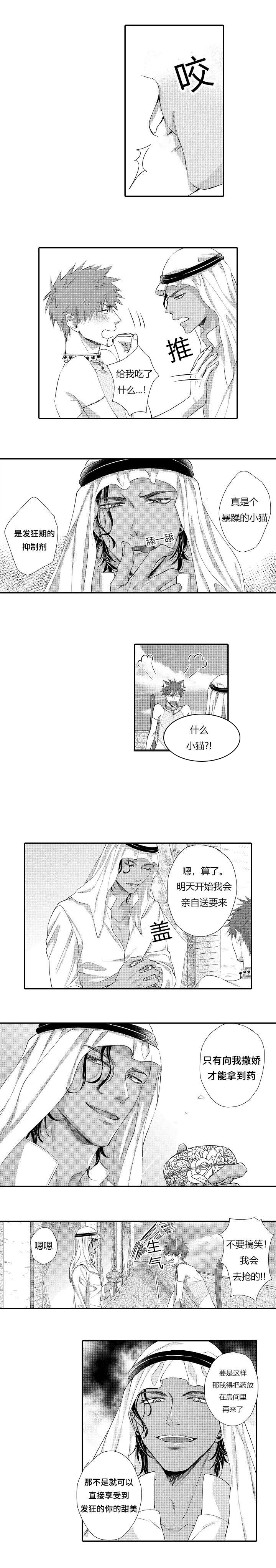 第4话：第4章：只有撒娇才有药预览分镜