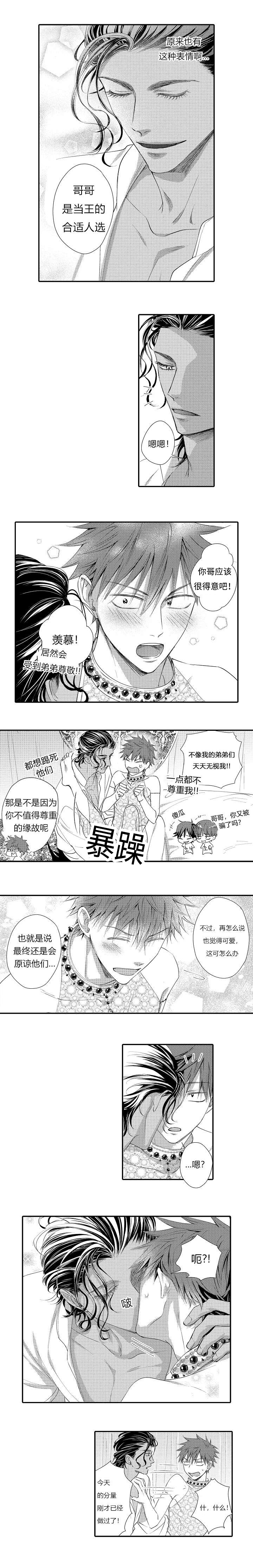 第8话：第8章：你好可爱预览分镜