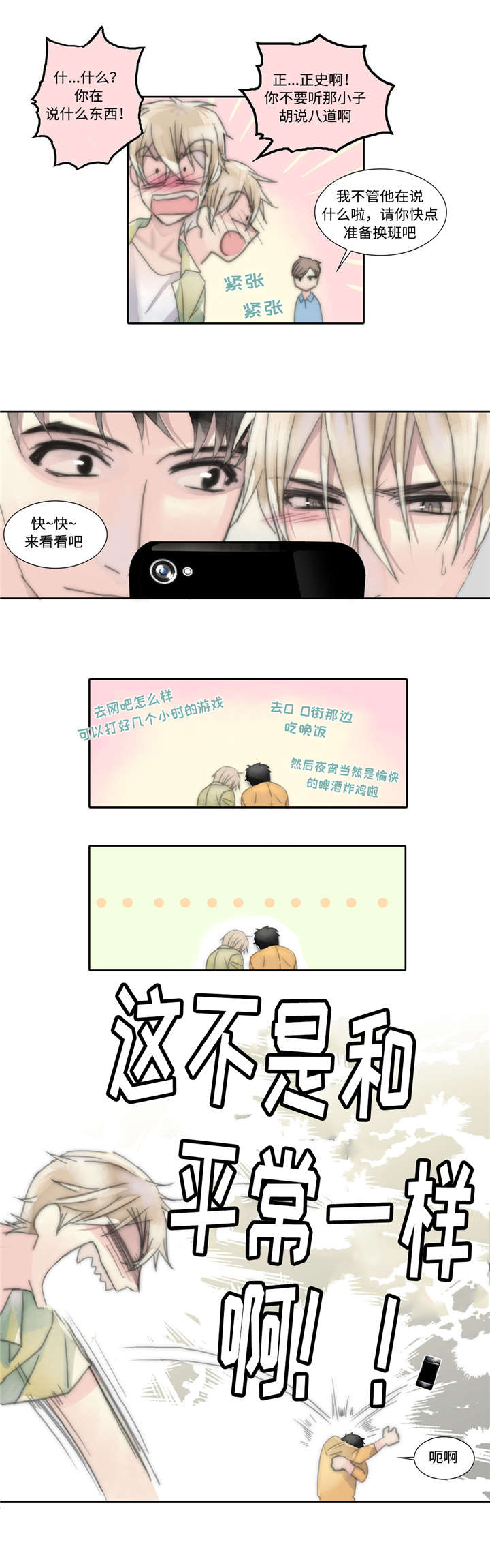 第7话：第7章：那个人预览分镜