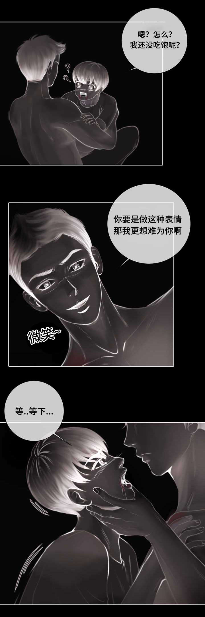 第3话：第3章：参加团建预览分镜