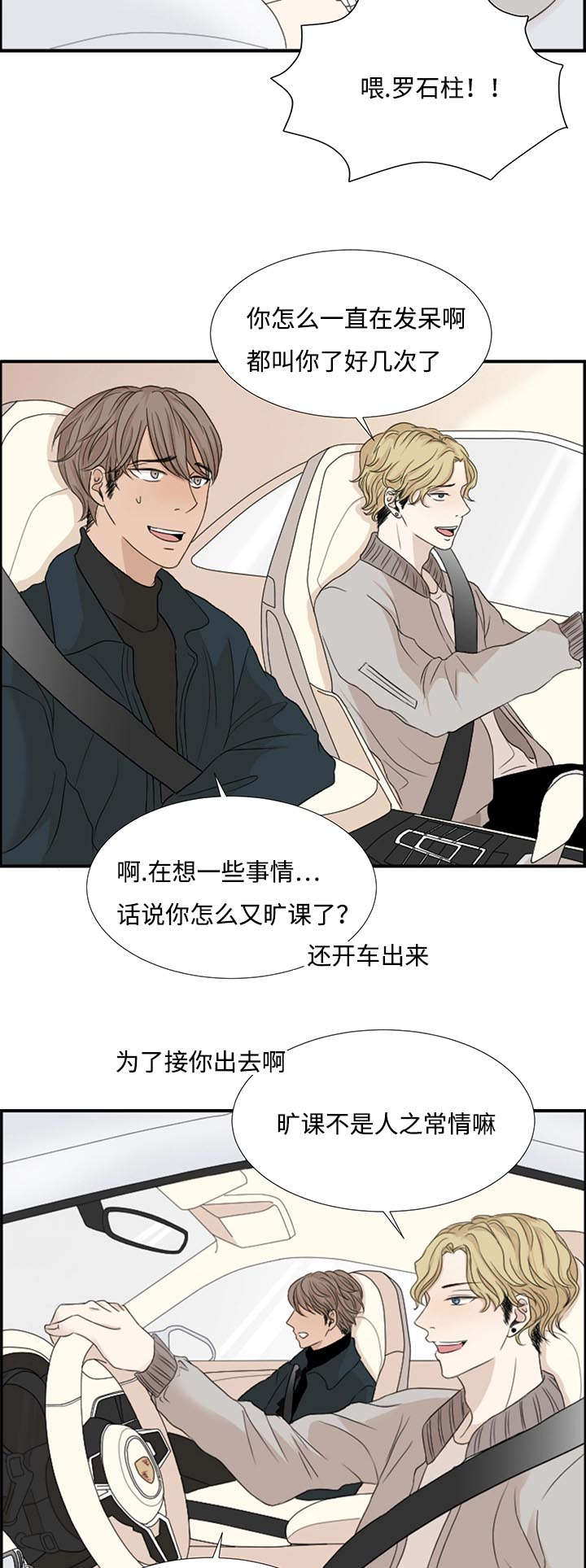 第3话：第3章：发现预览分镜