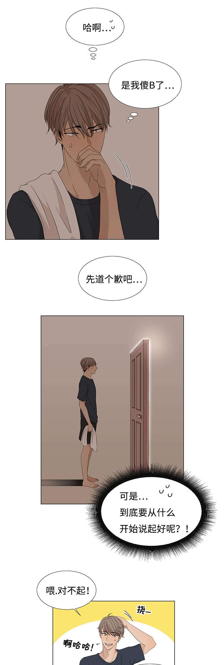 第5话：第5章：不敢相信预览分镜