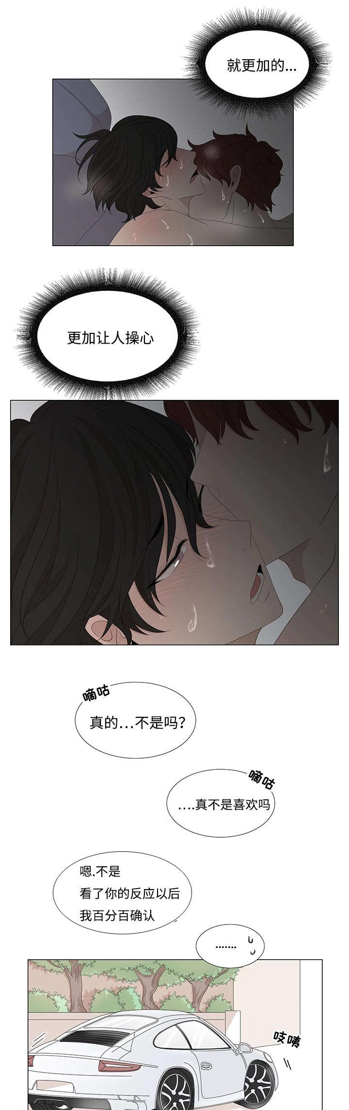 第6话：第6章：石柱的自以为预览分镜