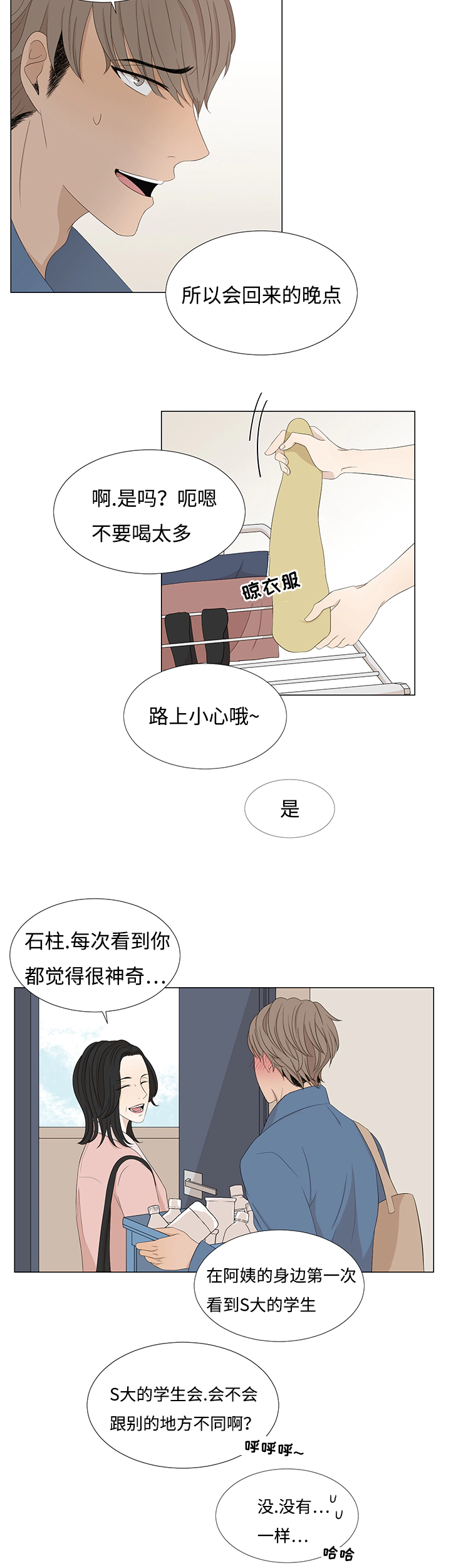 第7话：第7章：新人预览分镜