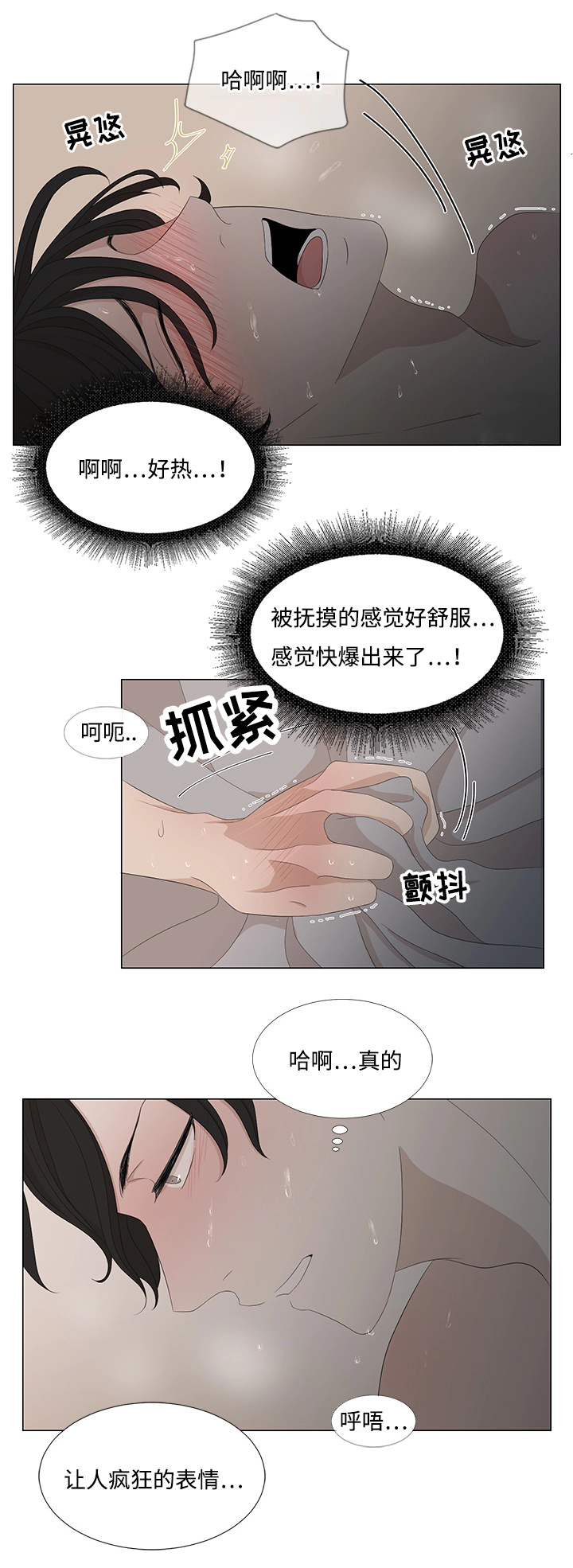 第8话：第8章：脏东西预览分镜