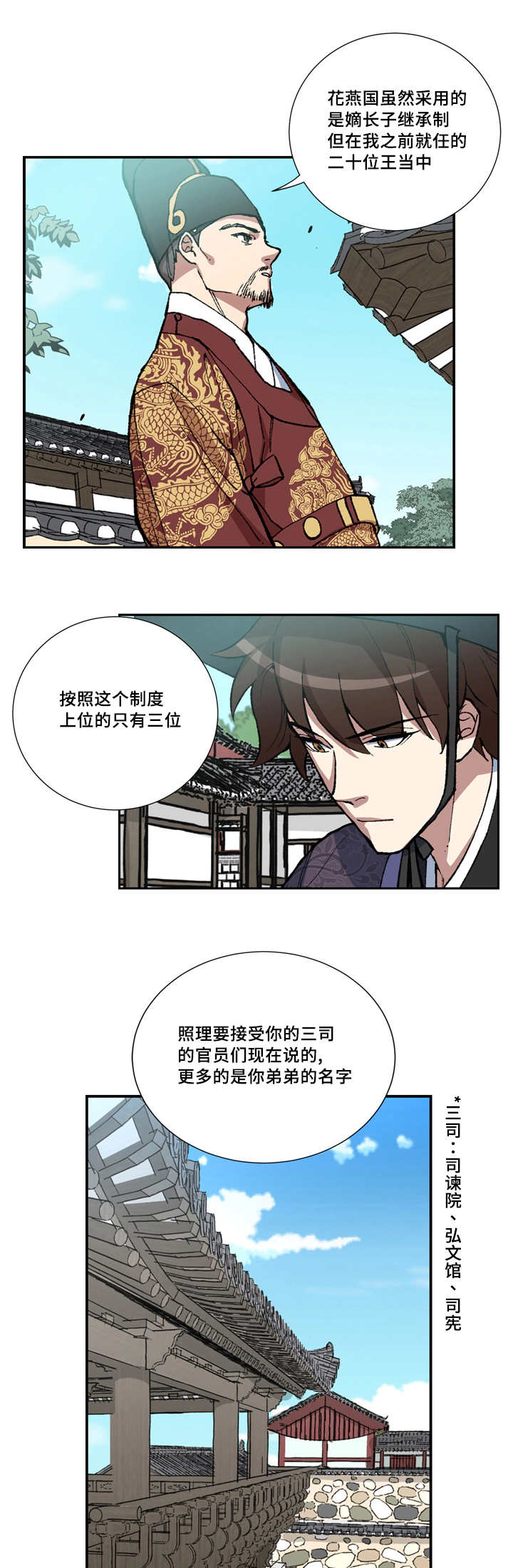 第2话：第2章：感到不安预览分镜