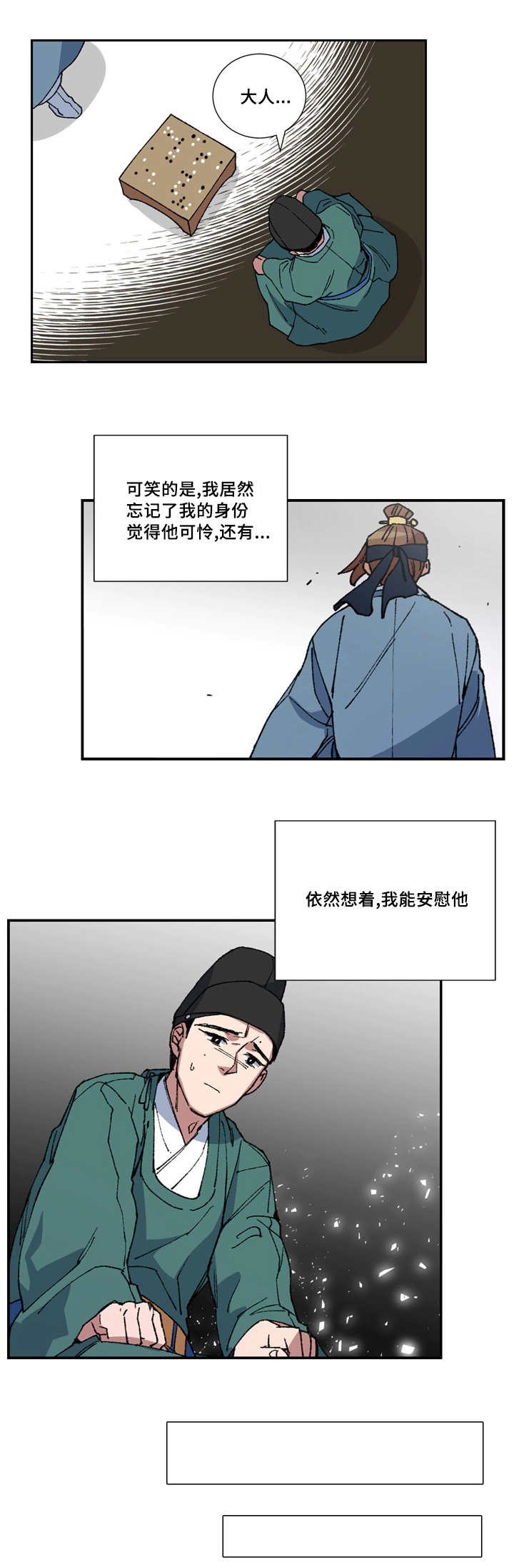 第5话：第5章：我要检查预览分镜
