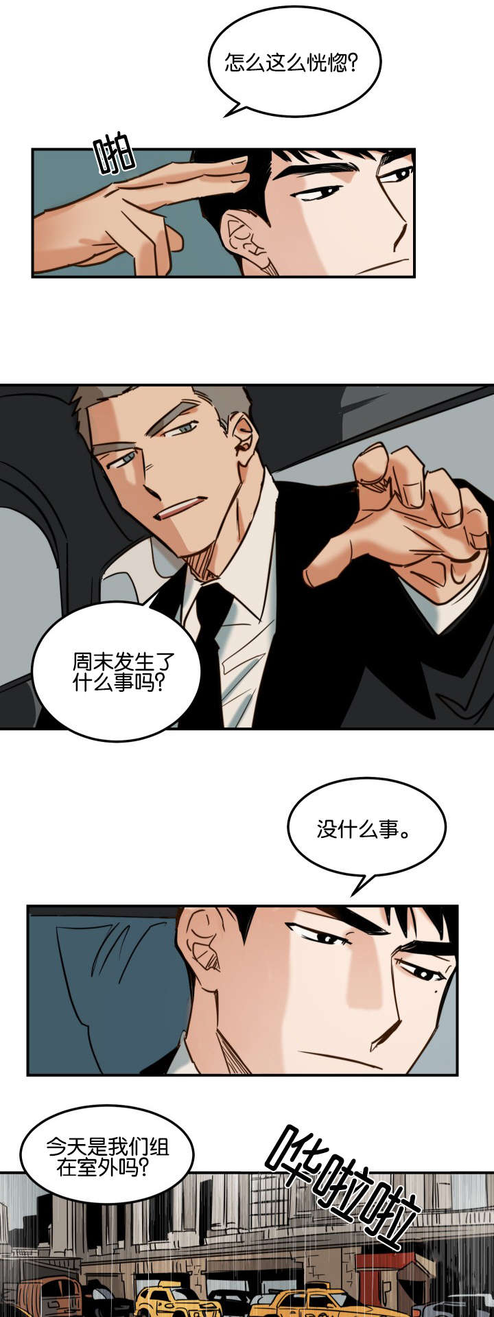 第4话：第4章：第一次拍摄预览分镜