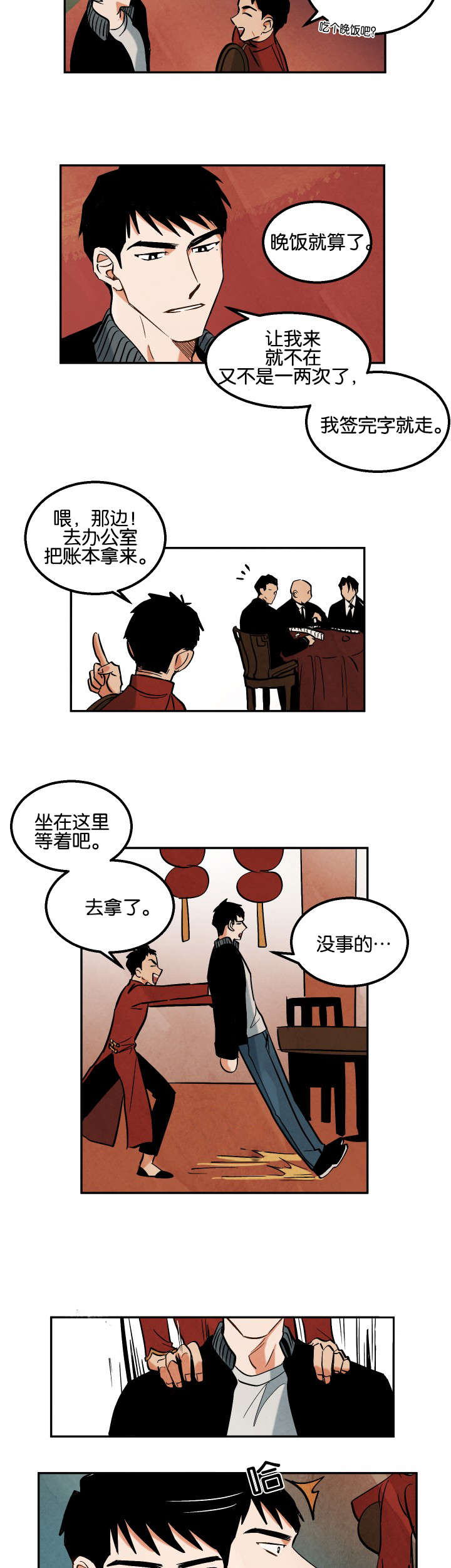 第9话：第9章：往事所在之地预览分镜