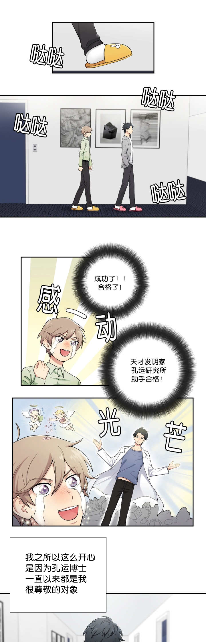 第1话：第1章：成为间谍预览分镜