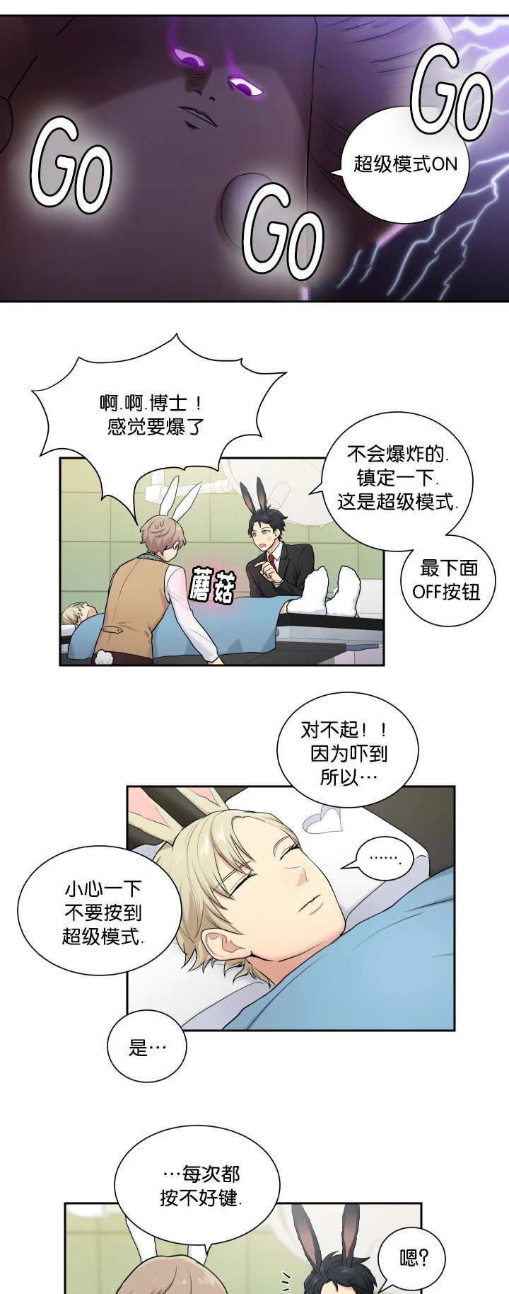 第6话：第6章：坦率享受预览分镜