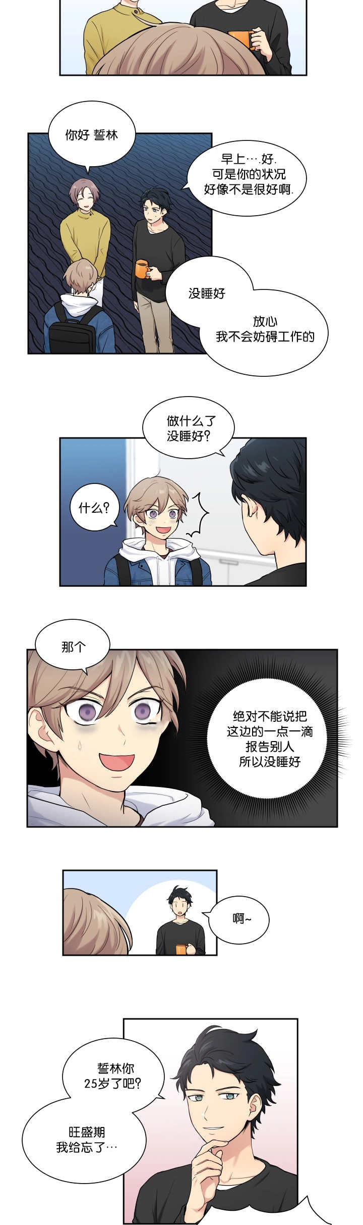 第7话：第7章：那些理由预览分镜