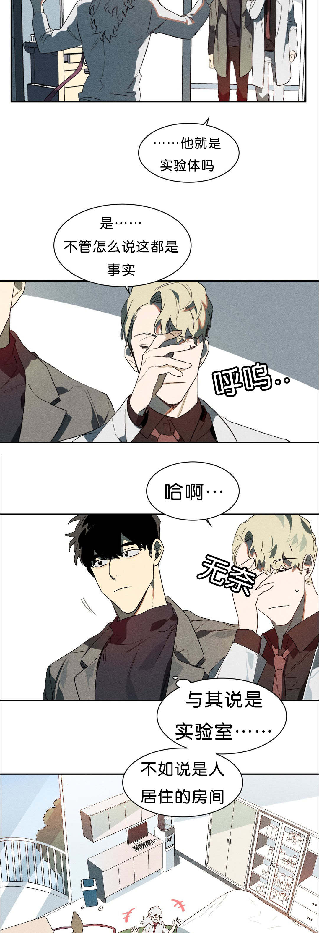 第3话：第3章：能让我兴奋吗预览分镜