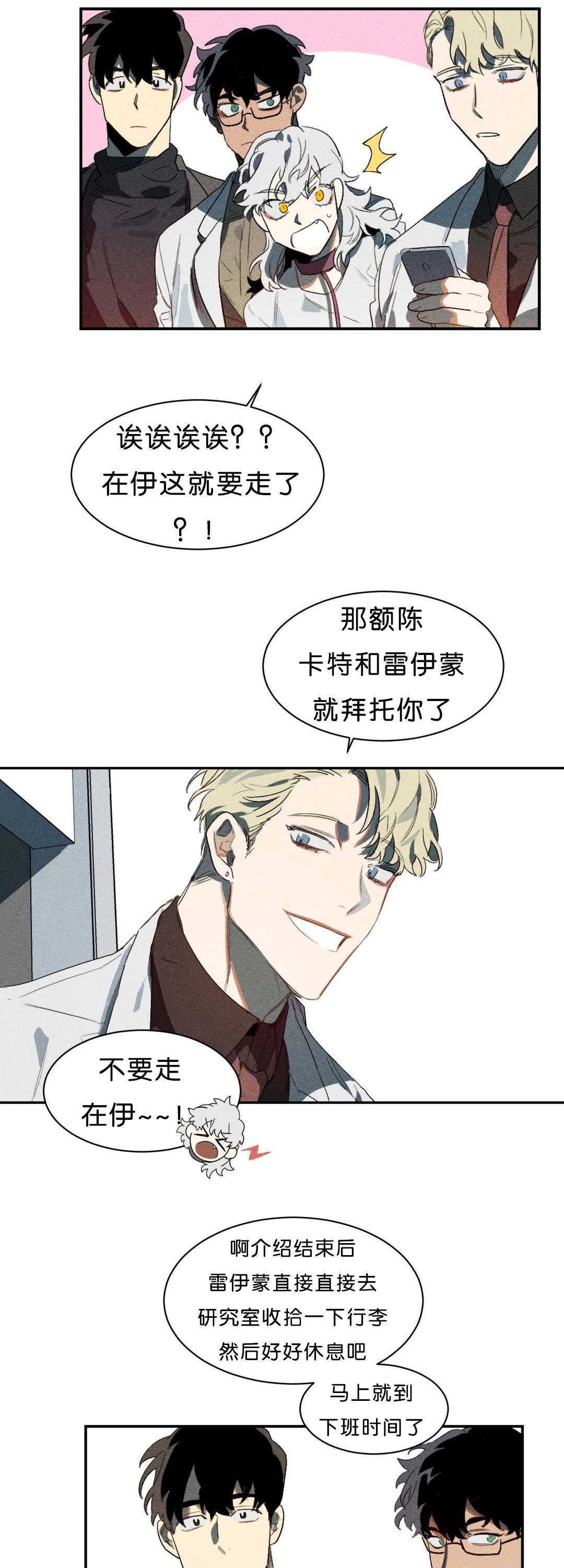 第4话：第4章：束缚预览分镜