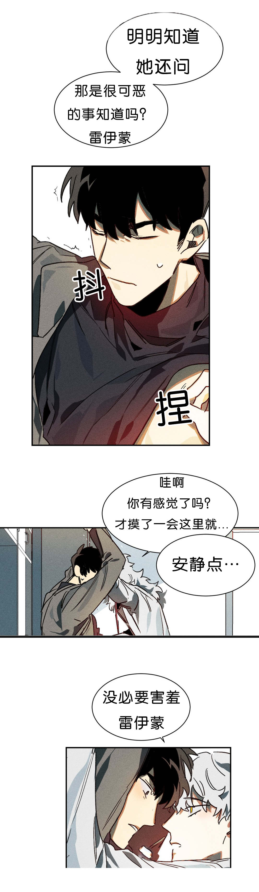 第7话：第7章：开始预览分镜