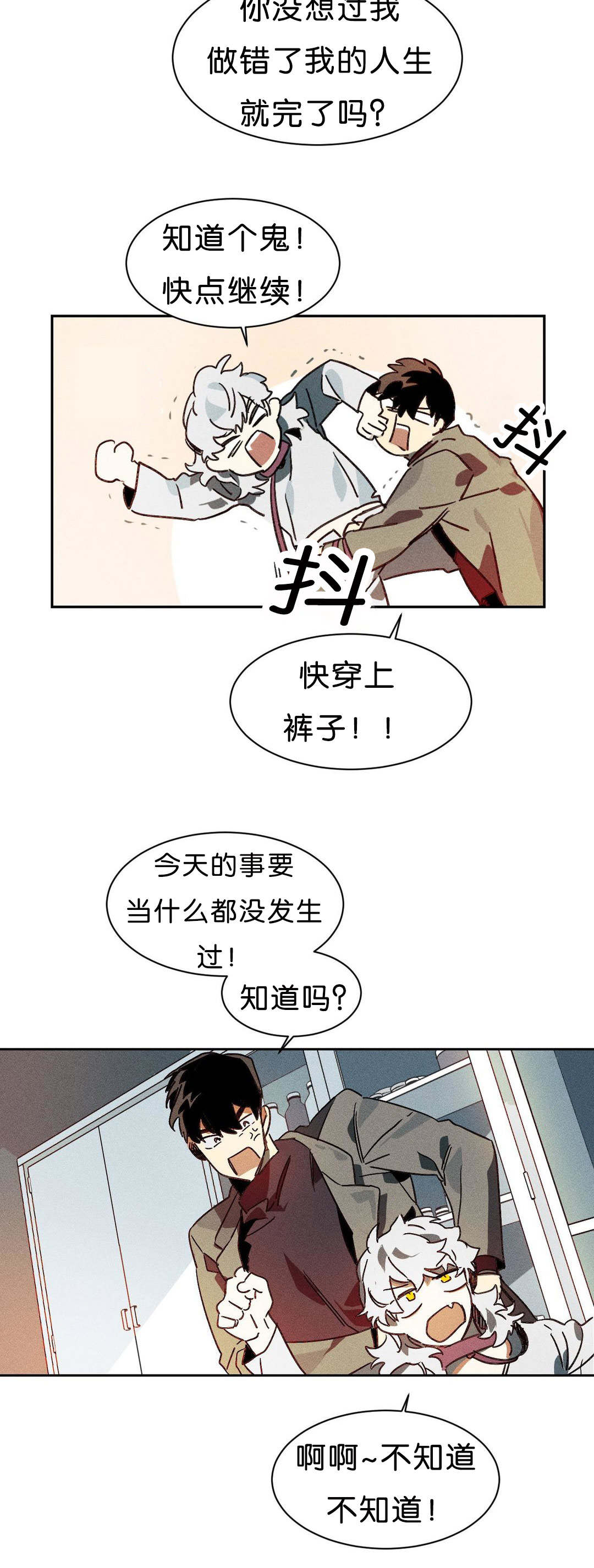 第8话：第8章：交涉预览分镜