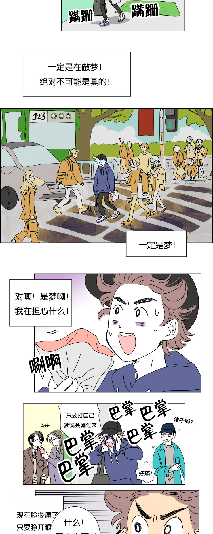 第1话：第1章：怀孕预览分镜