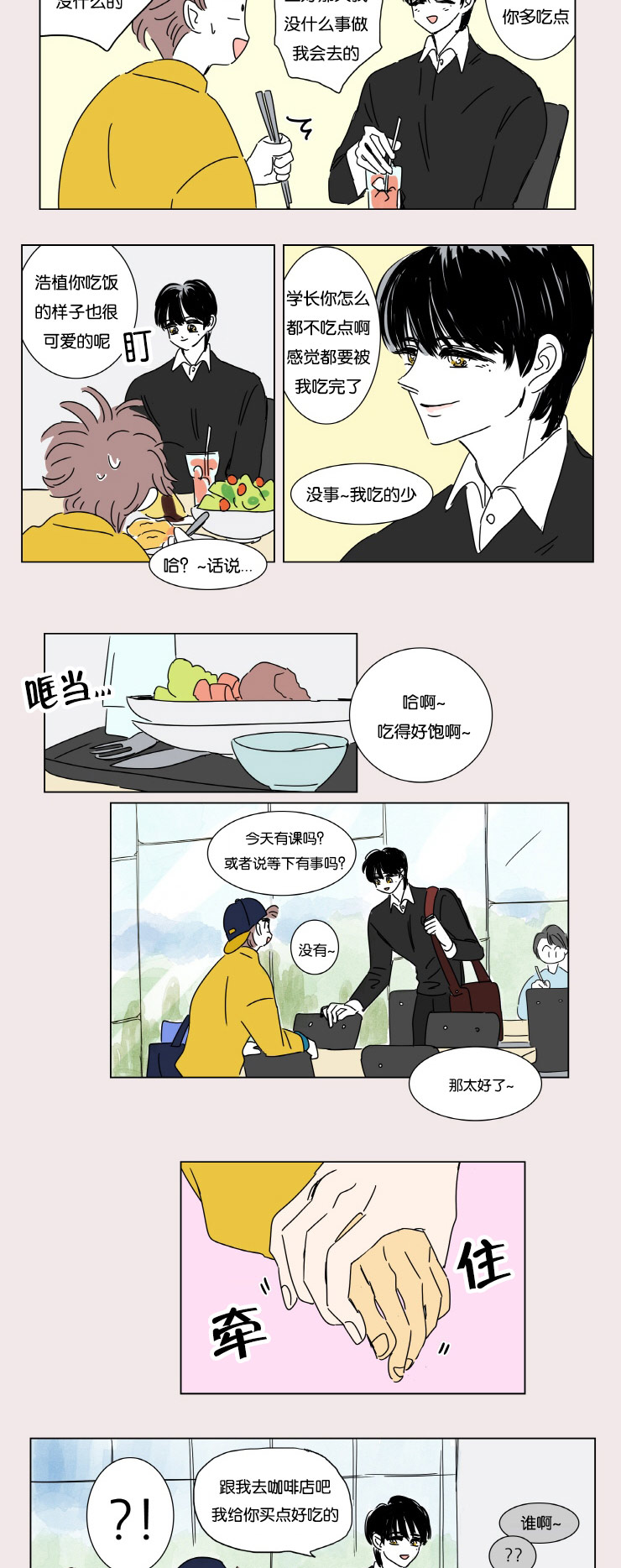第3话：第3章：并不是梦预览分镜