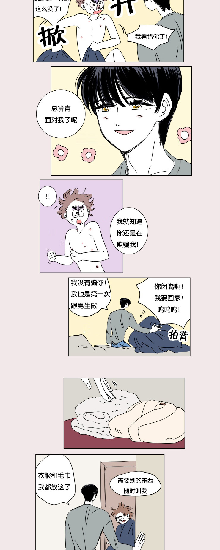 第4话：第4章：被抓预览分镜