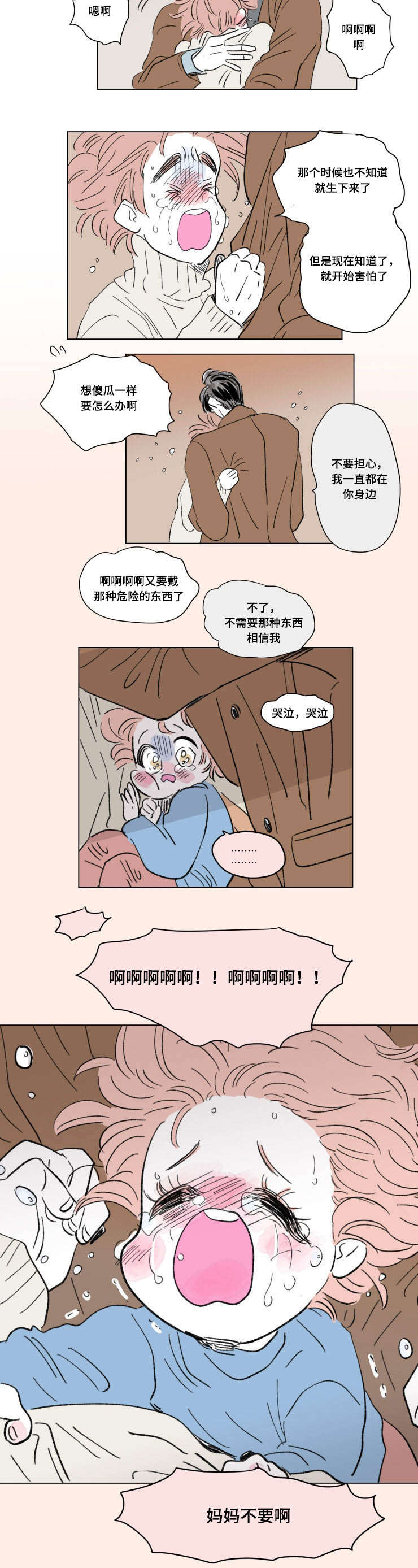 第90话：第90章：外传：保护预览分镜